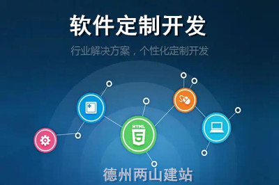 為什么要進行軟件定制開發(fā)?(圖1)