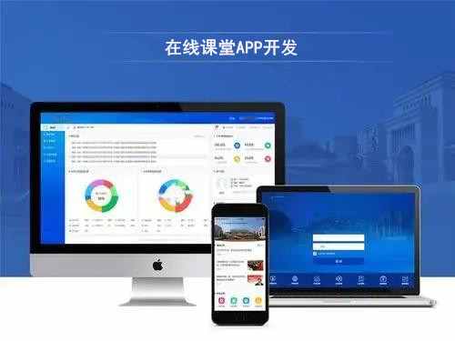 在線課堂APP開發(fā)有什么意義呢