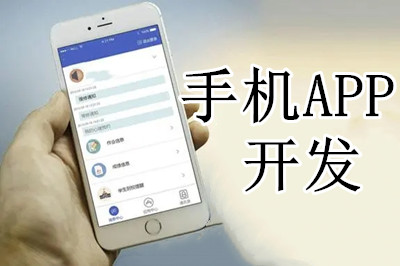手機APP開發(fā)過程中，需要注意哪些細節(jié)(圖1)