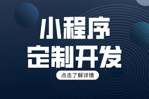 小程序開發公司倒閉了，他們開發的小程序是否能繼續使用(圖2)