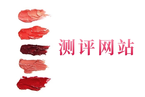 測(cè)評(píng)網(wǎng)站開(kāi)發(fā)的常見(jiàn)功能及優(yōu)勢(shì)