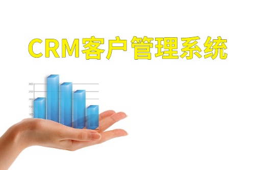 德州crm客戶管理系統(圖2)
