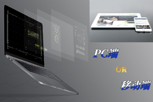 魚類養(yǎng)殖相關(guān)軟件應該設(shè)計為PC端還是移動端