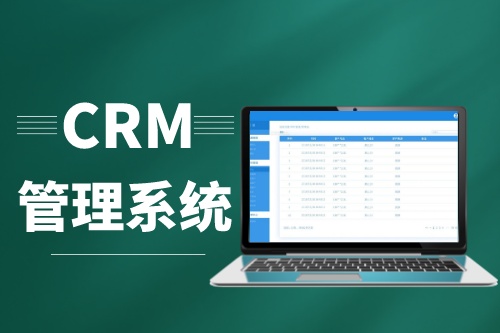 crm管理系統如何定制開發？有什么功能
