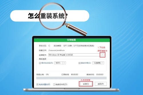 怎么重裝系統(tǒng)？小編教你正確的方法