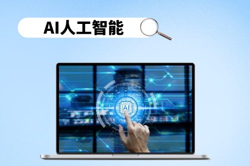 AI人工智能能否代替程序員開發(fā)軟件